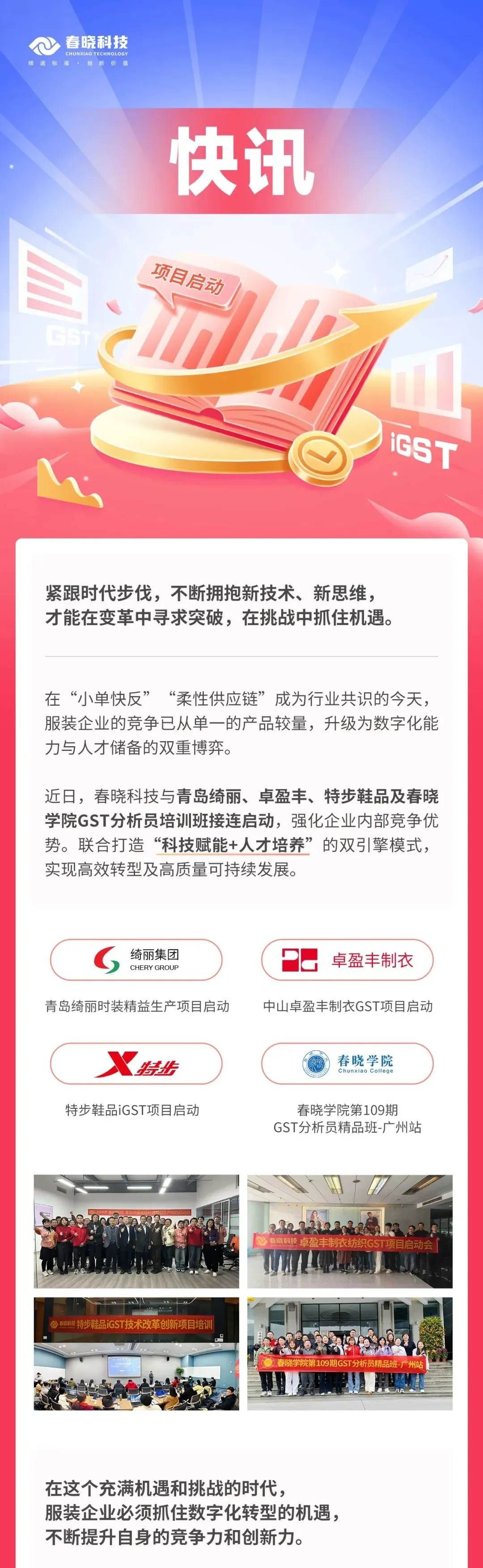 Lewin乐玩官网GST,服装IE软件,标准工时核算