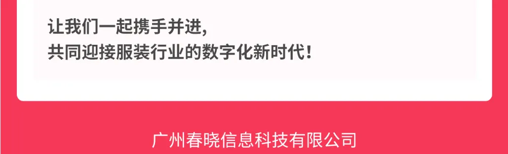 #服装标准工时软件#GSD服装软件#服装工艺分析#GST服装生产软件#Lewin乐玩官网GST#服装IE软件#标准工时核算#服装核价报价软件#服装工艺流程设计#服装IE数字化软件##服装报价软件#服装IE软件#GST分析员IE工程师培养