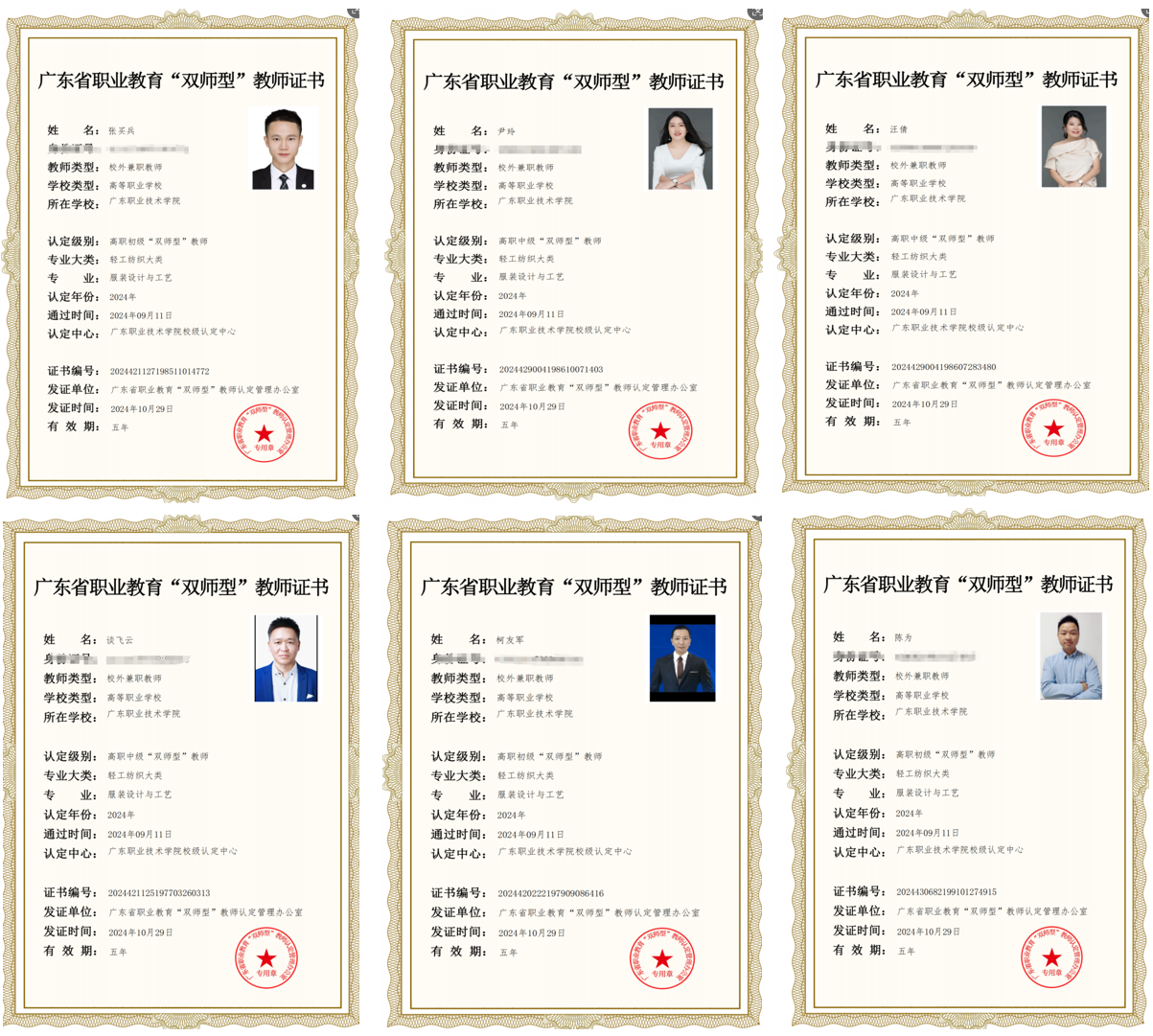 Lewin乐玩官网科技6位老师，荣获 “ 双师型 ” 教师认定！