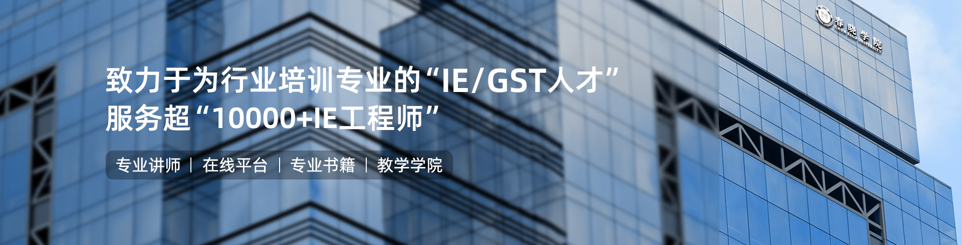 Lewin乐玩官网IE工程学院