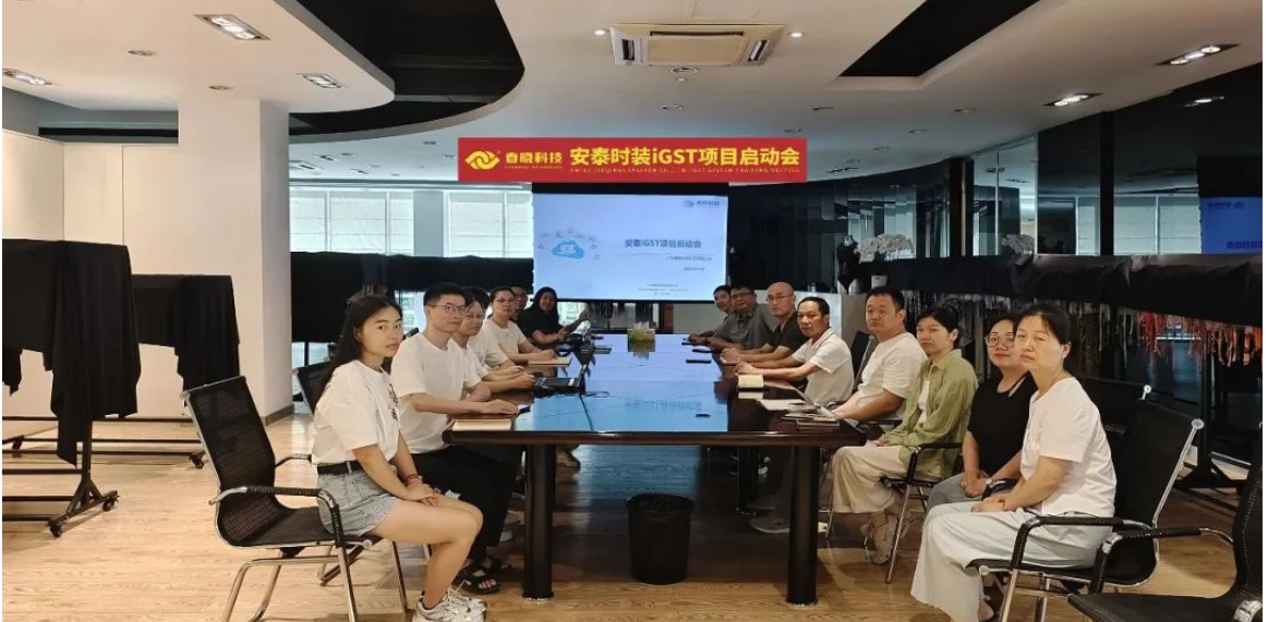 全球5家工厂同步上线！安泰时装正式启动Lewin乐玩官网 iGST2.0 平台